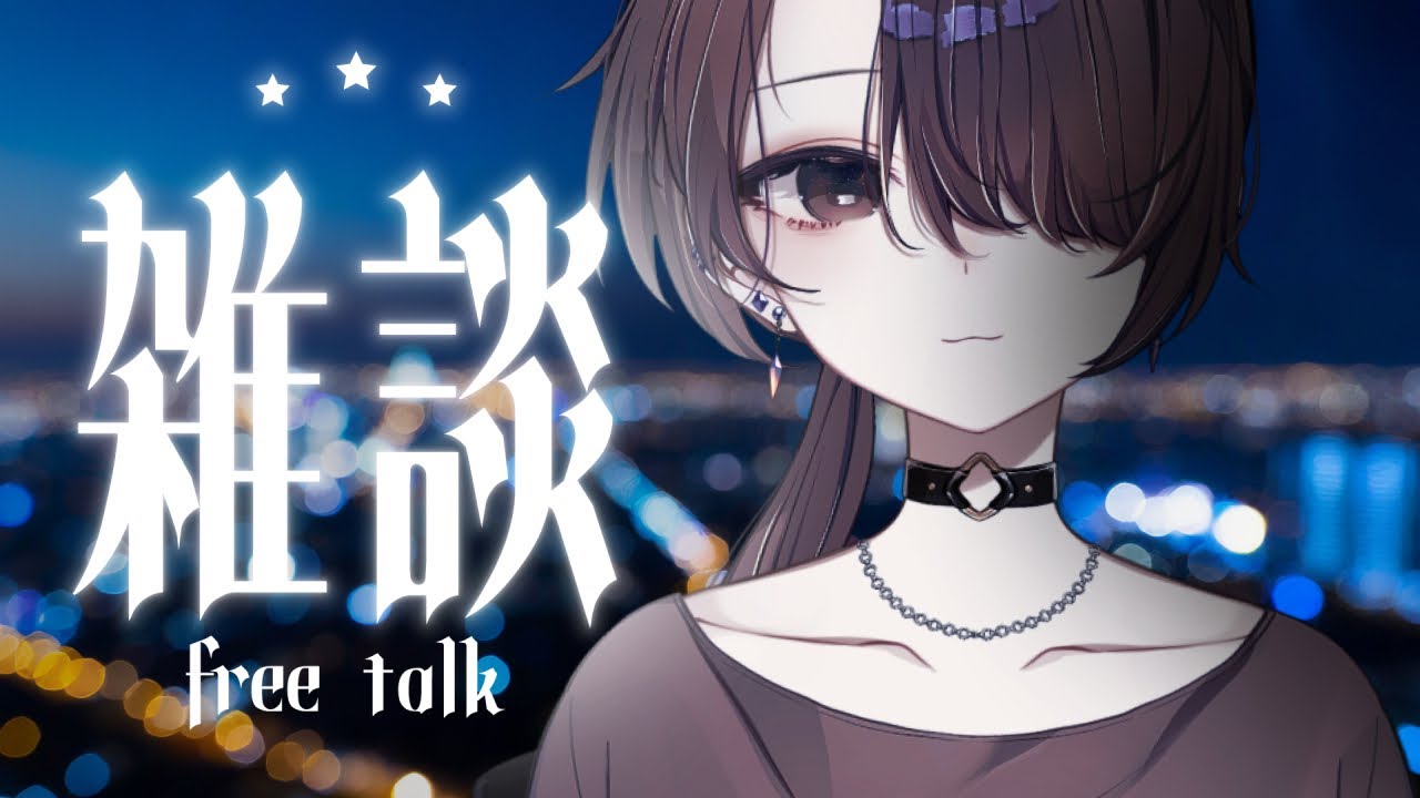 【雑談＆作業】今年の目標きめるか…【濡羽娜真/#vtuber 】
