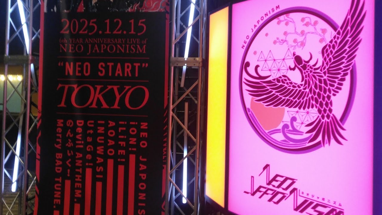 2025/12/15(月) NEO JAPONISM『NEO JAPONISM 6周年対バンイベント
