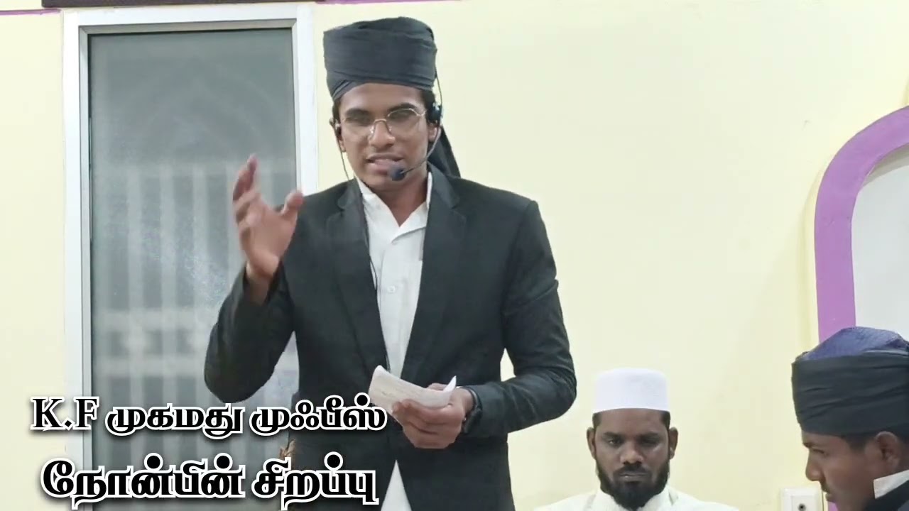 நோன்பின் சிறப்பு  k.f muhammed mufees athayi ✨ #trending #viral 