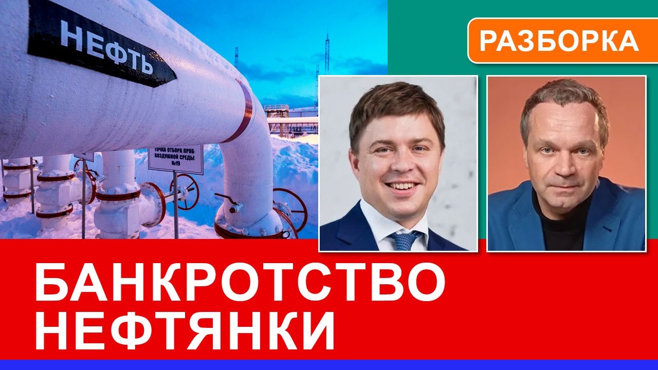 Нефтедобыча стала убыточной для большинства компаний, резко снизился объем бурения. Что дальше?