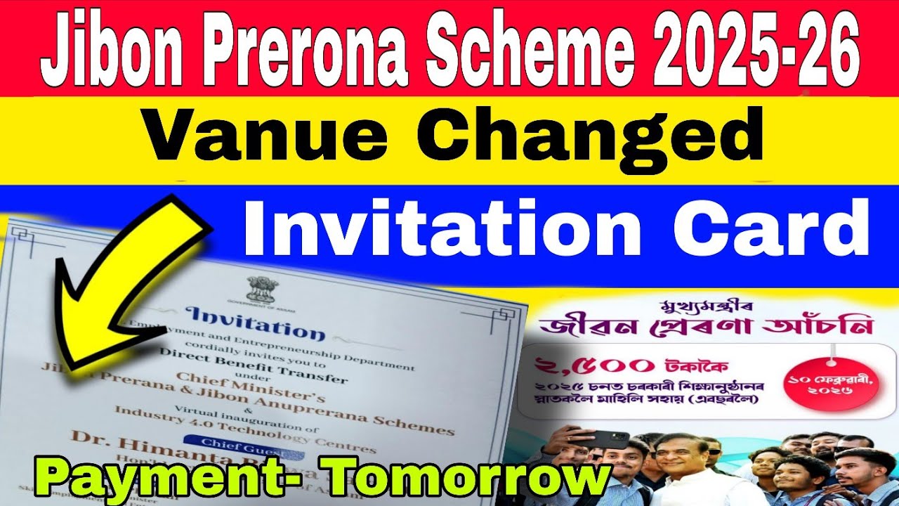Jibon Prerona Scheme 2025-26 | Tommorow Meeting #jibonpreronaasoni2025 #jeevanpreronascheme2025 