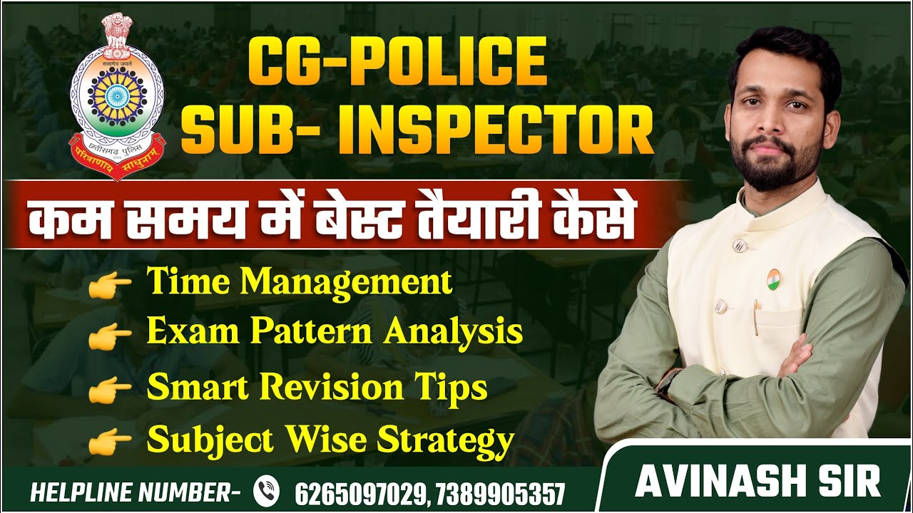 CG - Police Sub - Inspector कम समय में बेस्ट तैयारी कैसे ?  @sadhyapsc