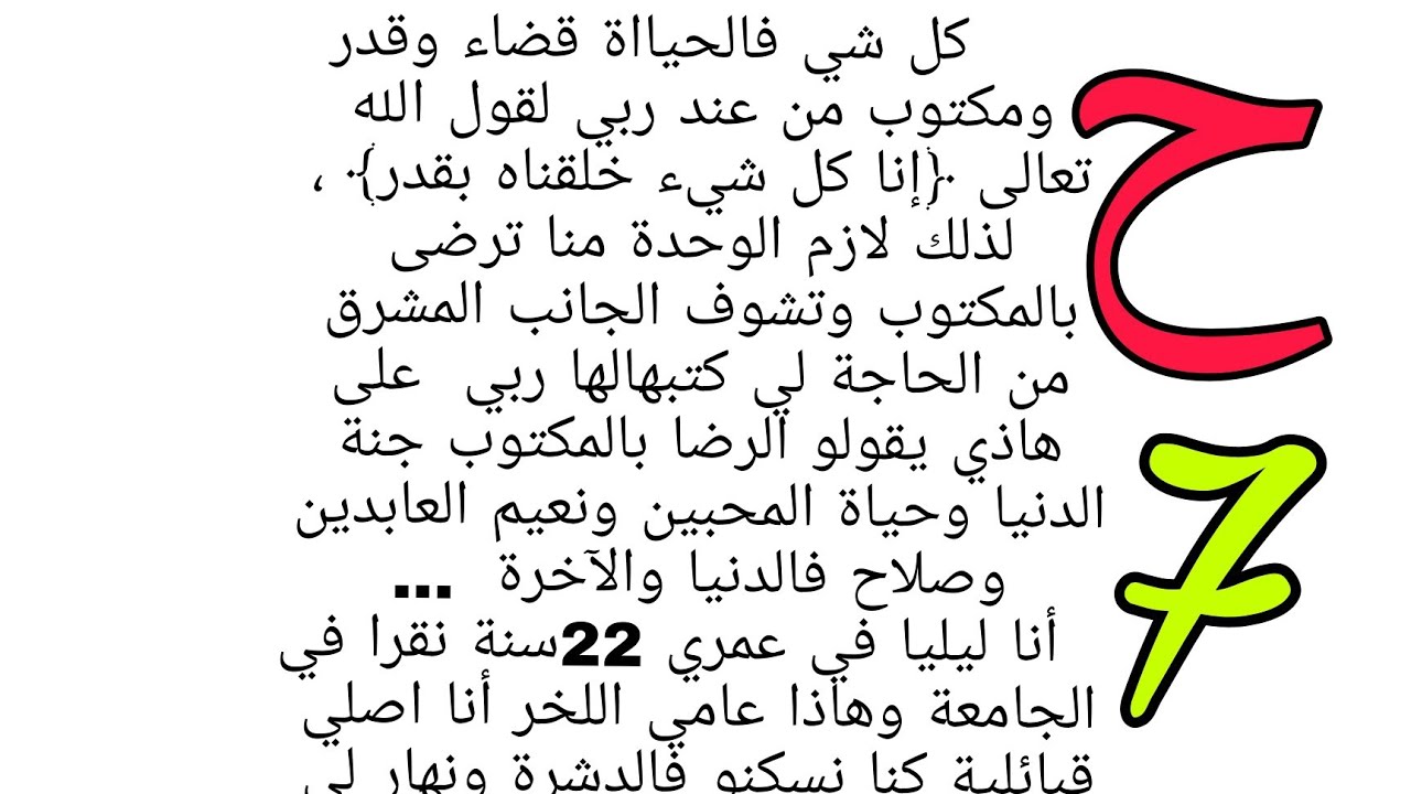 #قصص/الحلقة7حكايتي مع مكتوبي/حسان وليليا /زوج تقليدي /اجمل حكاية 