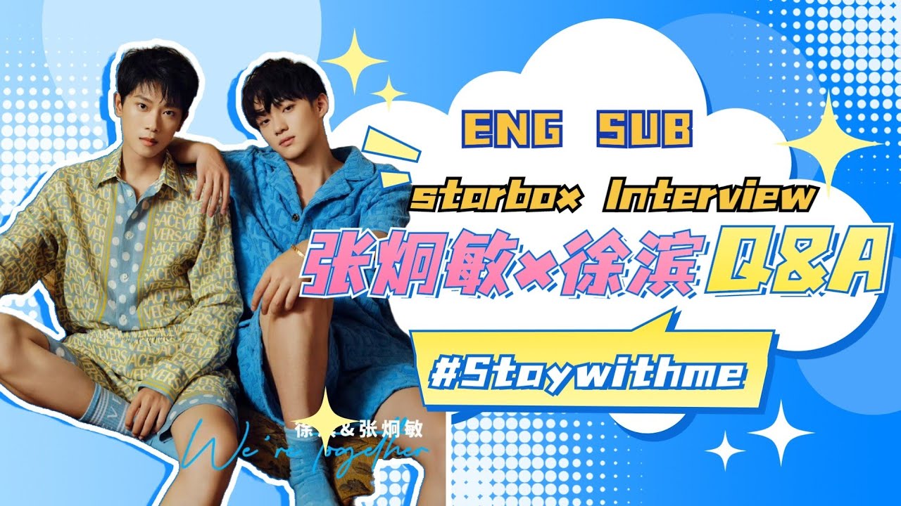 [ENG SUB]【starbox 张炯敏x徐滨 Q&A 】
