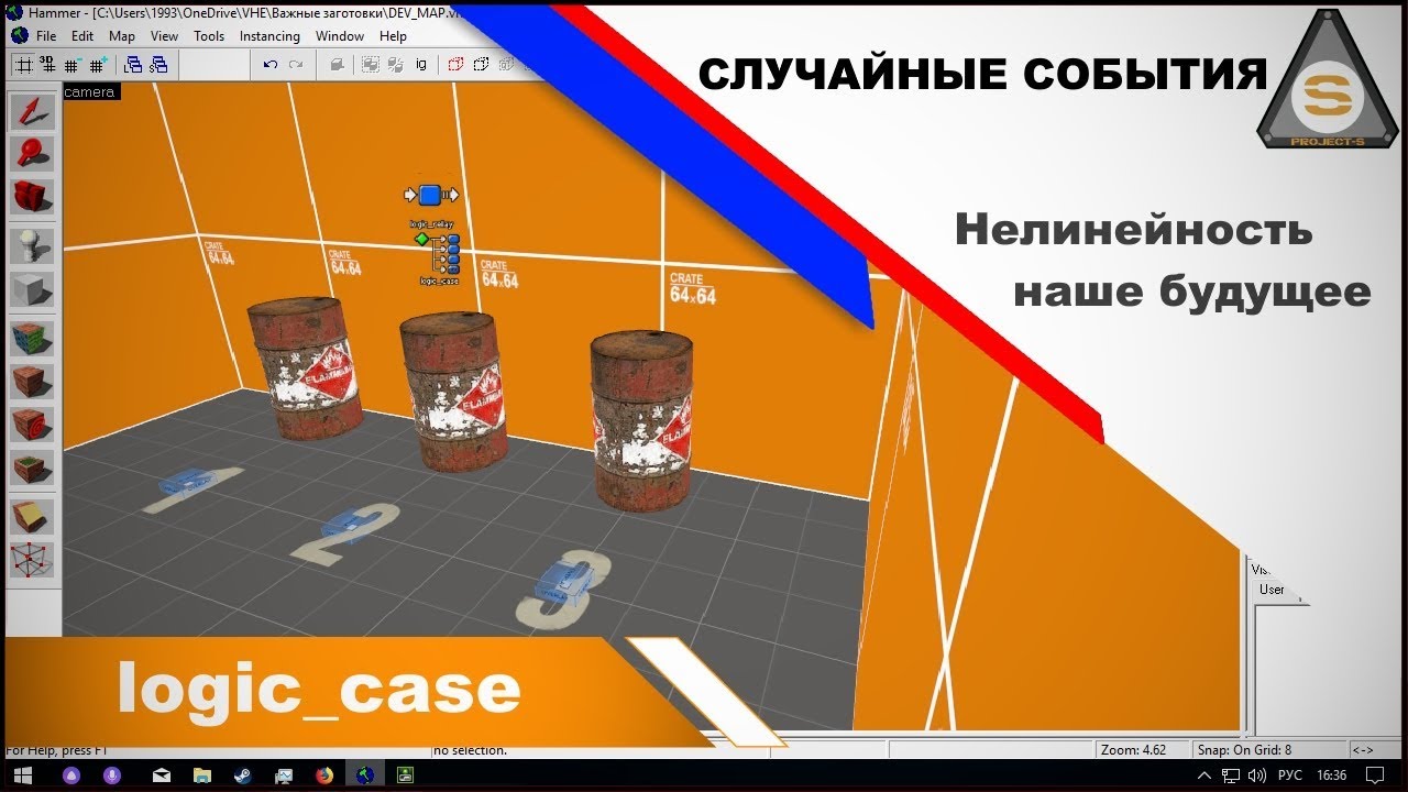 Valve Hammer - Logic_Case (Случайные события)