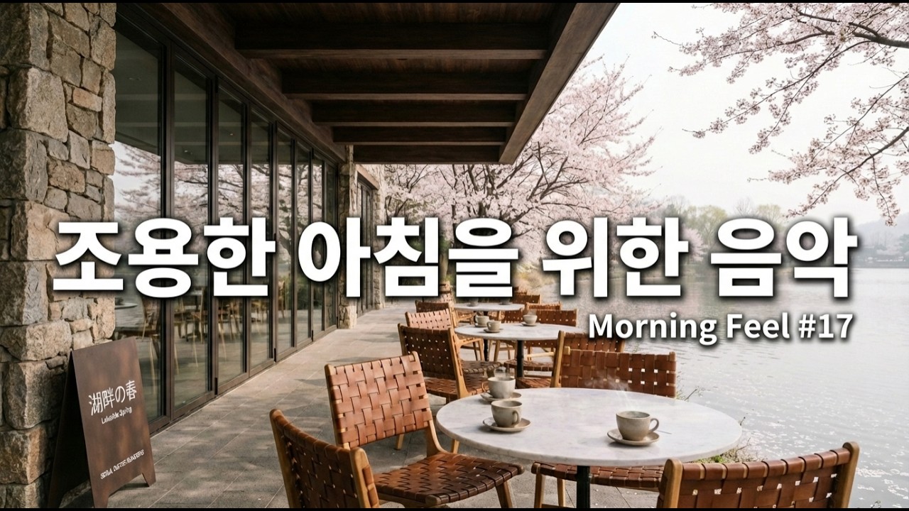 [playlist]🌸봄바람 부는 작은 카페 | 감성 로파이 팝 발라드 🎶 | 편안한 분위기 음악 ☕ | Spring lo-fi pop ballad cafemusic