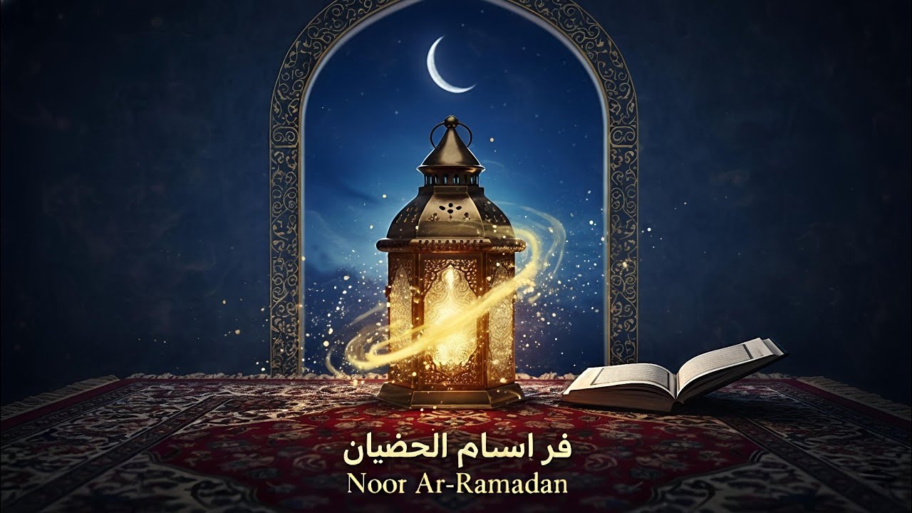 Ramadan Nasheed 2026  | مرحباً يا رمضان 🌙 – شهر القرآن والغفران