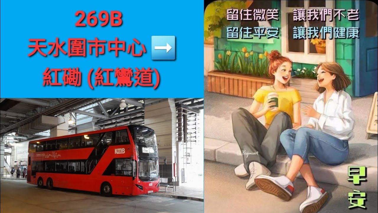 Hong Kong Bus KMB 九龍巴士 V6X155 @ 269B Volvo B8L 天水圍市中心 紅磡(紅鸞道)