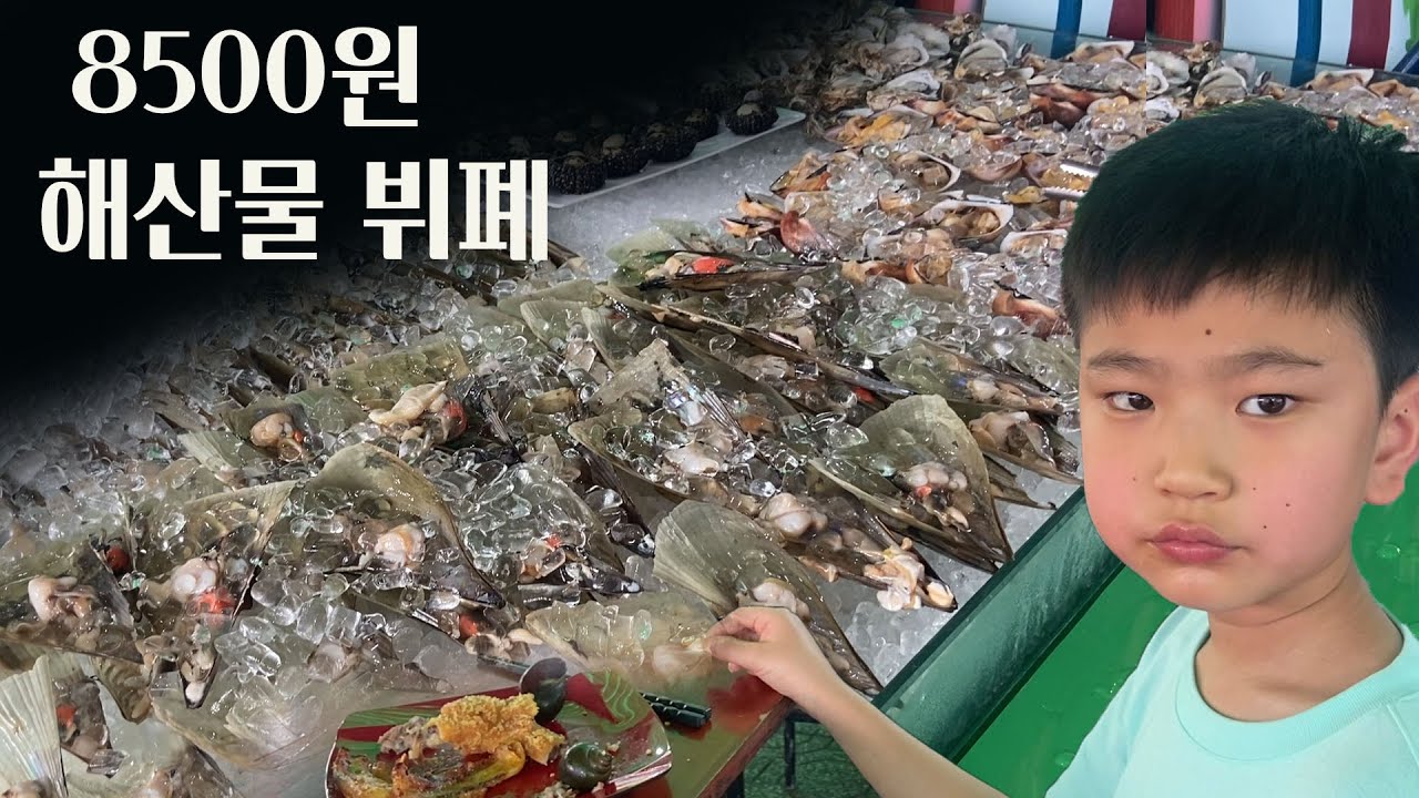 [베트남] 무한리필 해산물 뷔폐 , 아이들 베트남 생활기