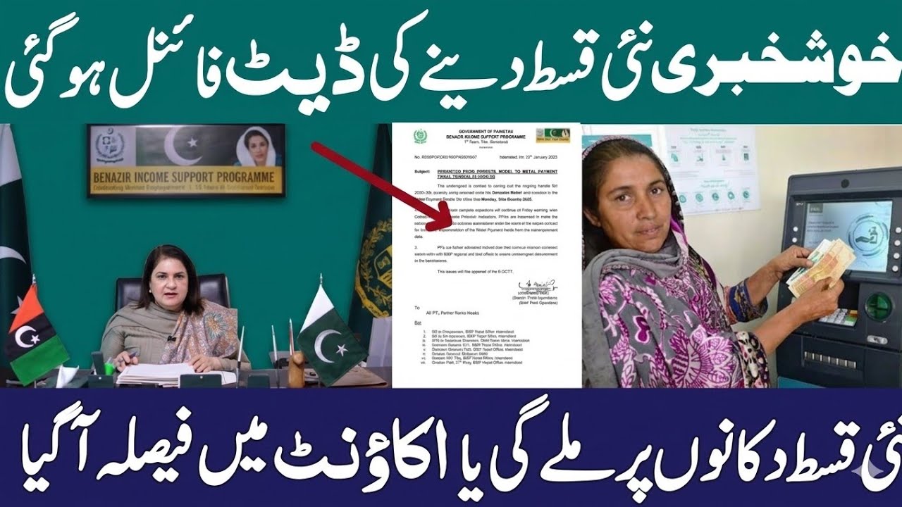 BISP 14500 New Payment Date 2026 | 8171 Check Online | BISP Wallet Account Latest Update