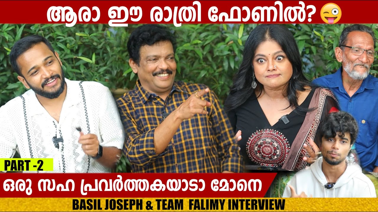 BASIL JOSEPH & TEAM  FALIMY | INTERVIEW | PART 2 | CHOYCH CHOYCH POWAM | GINGER MEDIA