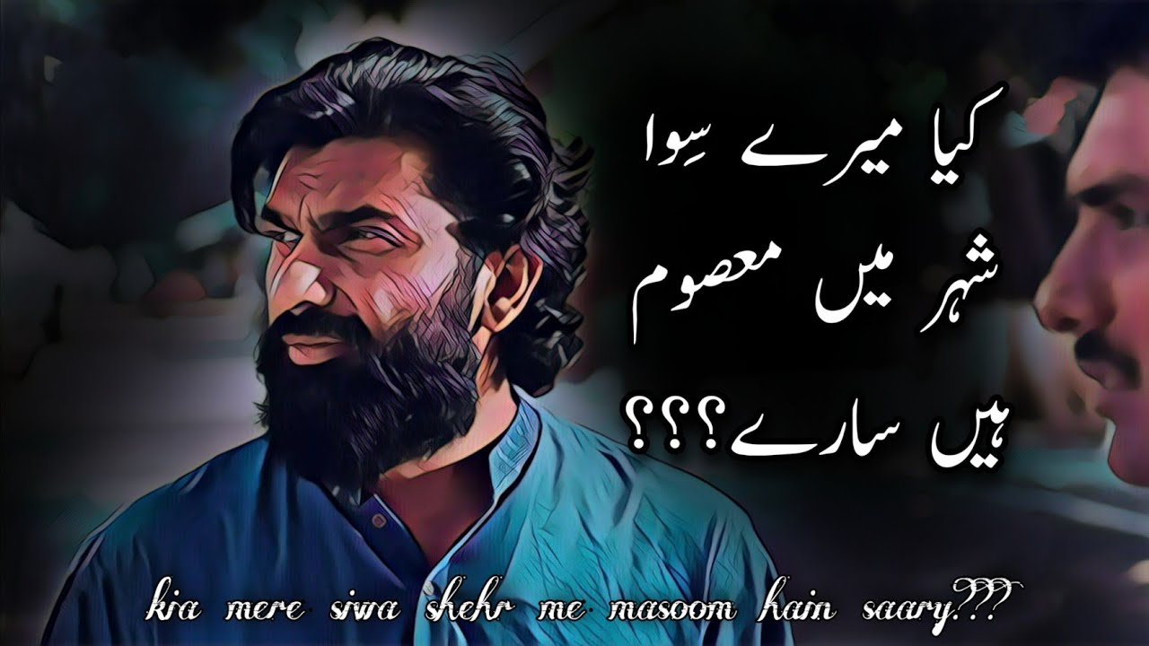 Qissay Meri Ulfat K Jo Marqoom Hain Sare (Mohsin Naqvi) | Ahmad Na'Saaz Sad Urdu Poetry Parizaad