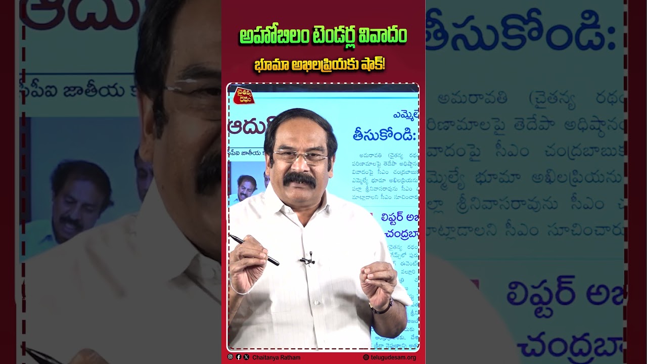 భూమా అఖిలప్రియపై చంద్రబాబు సీరియస్!!💥 | Kaza VK Ramabrahmam On Chandrababu | Chaitanya Ratham