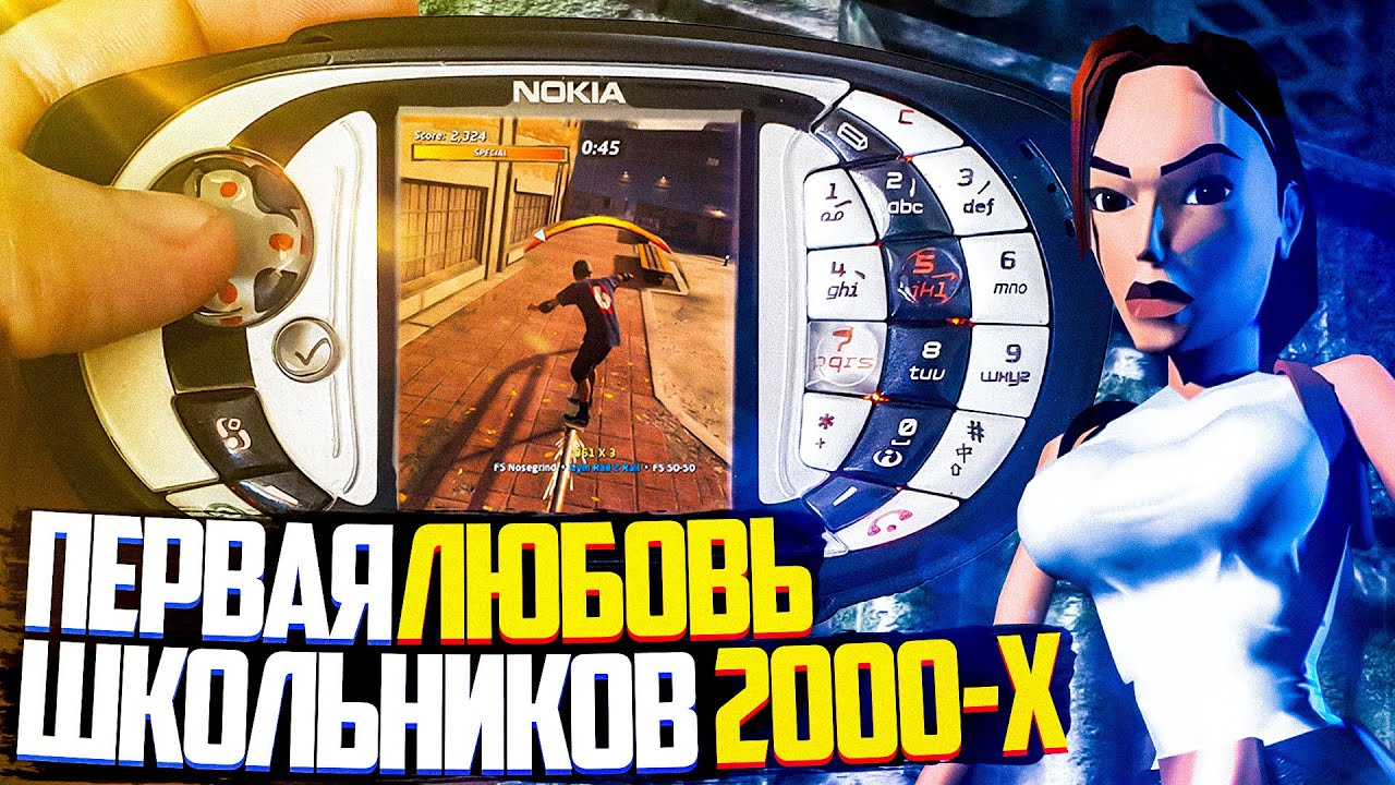 Nokia N-gage - Первая Любовь Школьников 2000-х