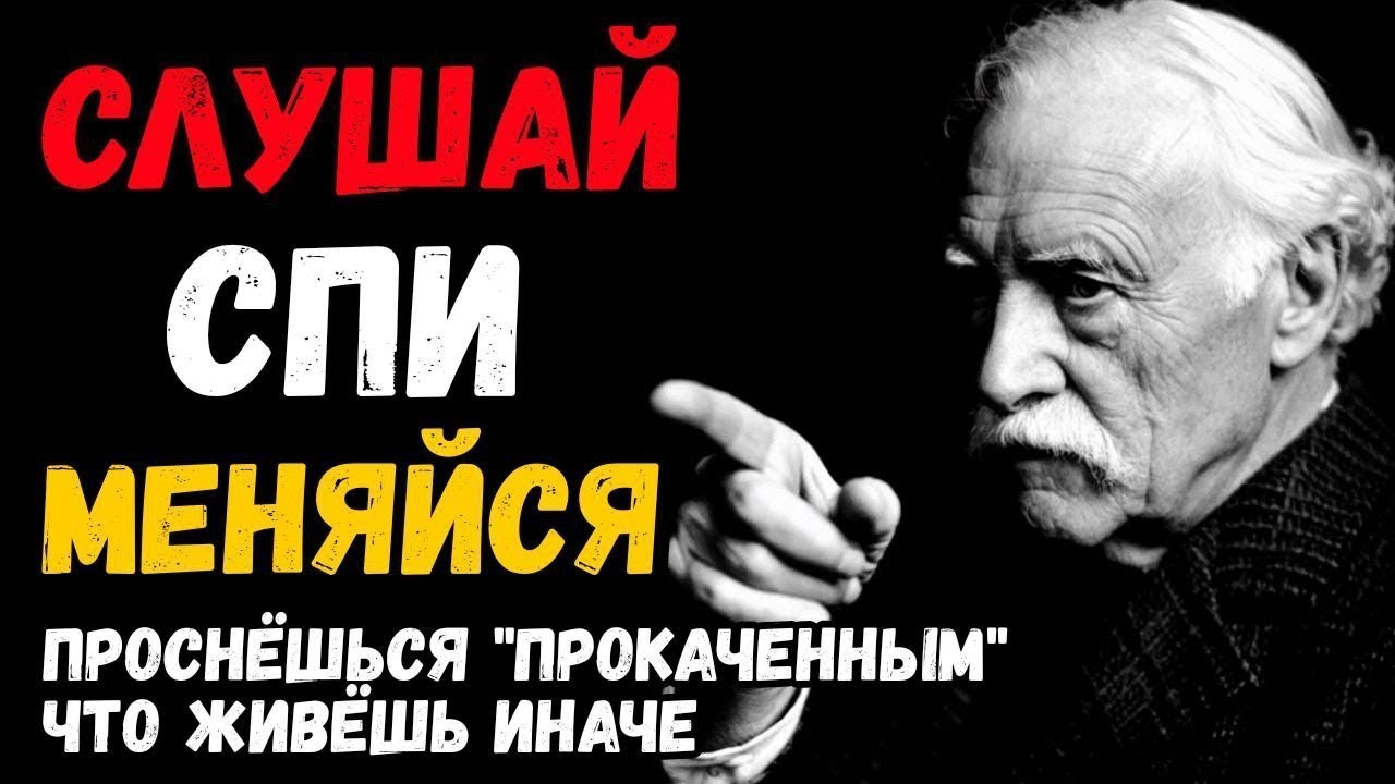 СЛУШАЙ СПИ МЕНЯЙСЯ | 2 ЧАСА, ПОСЛЕ КОТОРЫХ ТЫ ПРОСНЁШЬСЯ ДРУГИМ ЧЕЛОВЕКОМ | КАРЛ ЮНГ