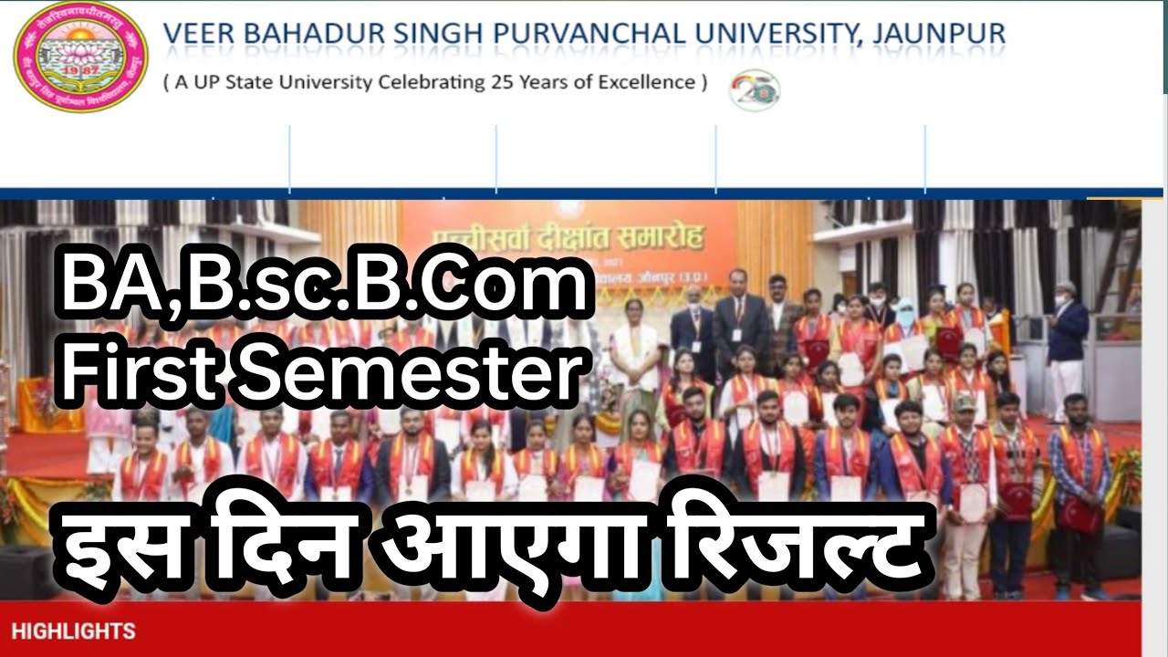 vbspu ba  first semester result 2022, vbspu exam result 2022,veer bahadur singh result,