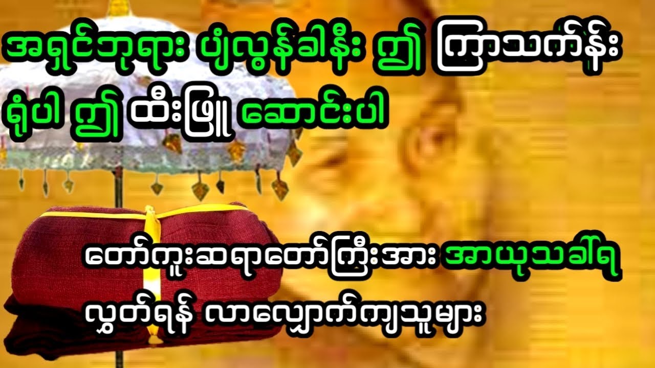 တော်ကူးဆရာတော်ဘုရားကြီးနှင့်ထူးဆန်းသည့်ဖြစ်ရပ်များ