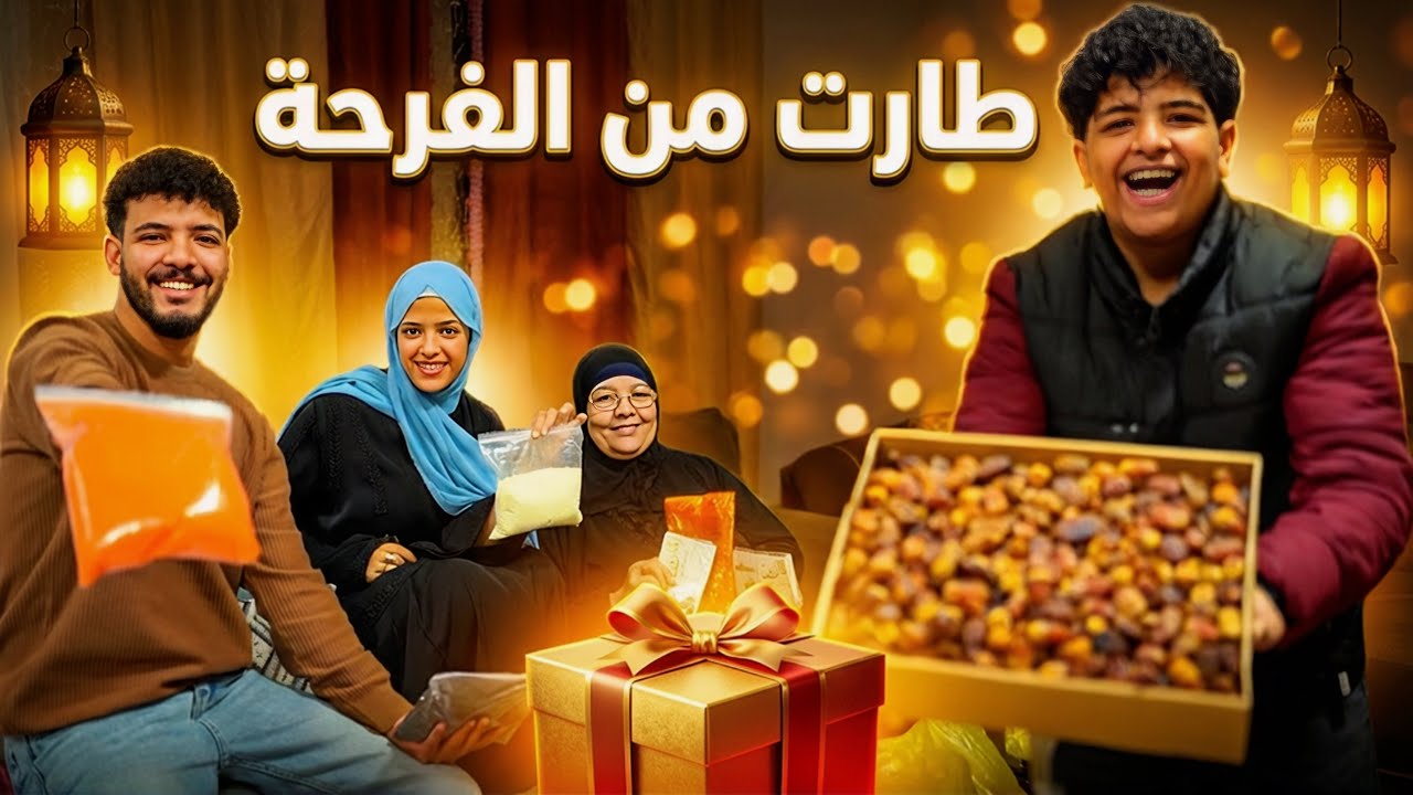 فاجأت ستّي بـ 