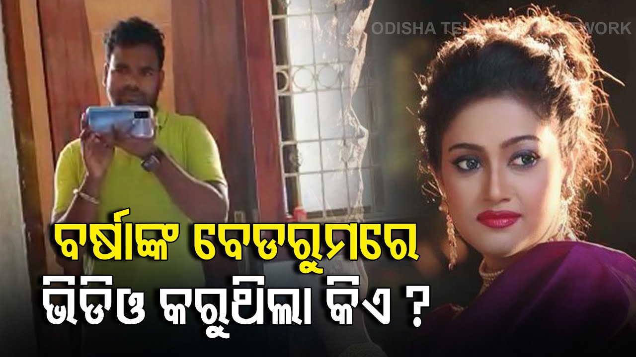 Anubhav- Varsha Row | Varsha Releases A Video Of A Man Who Entered Her Bedroom