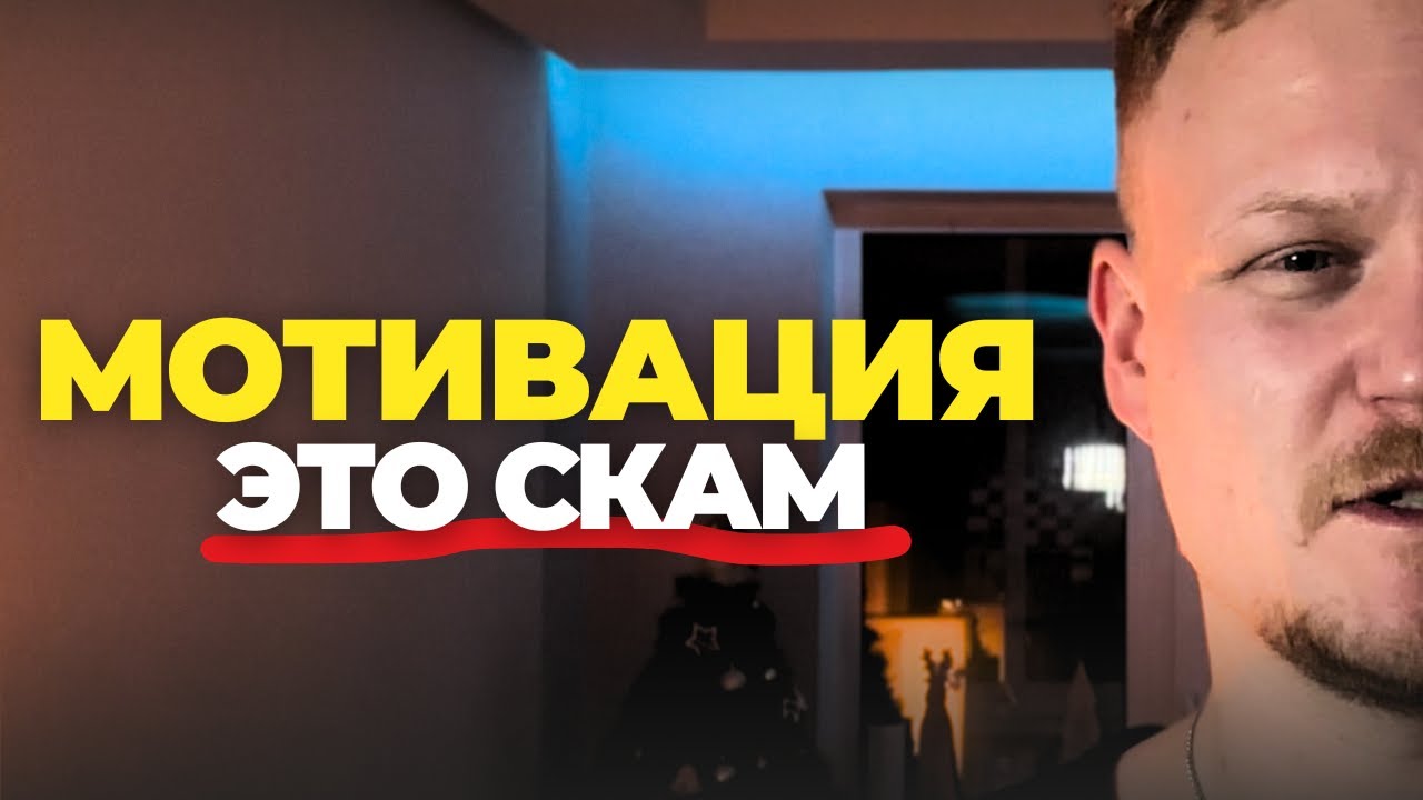 Нас Всех Обманули. Главный СКАМ 21 века