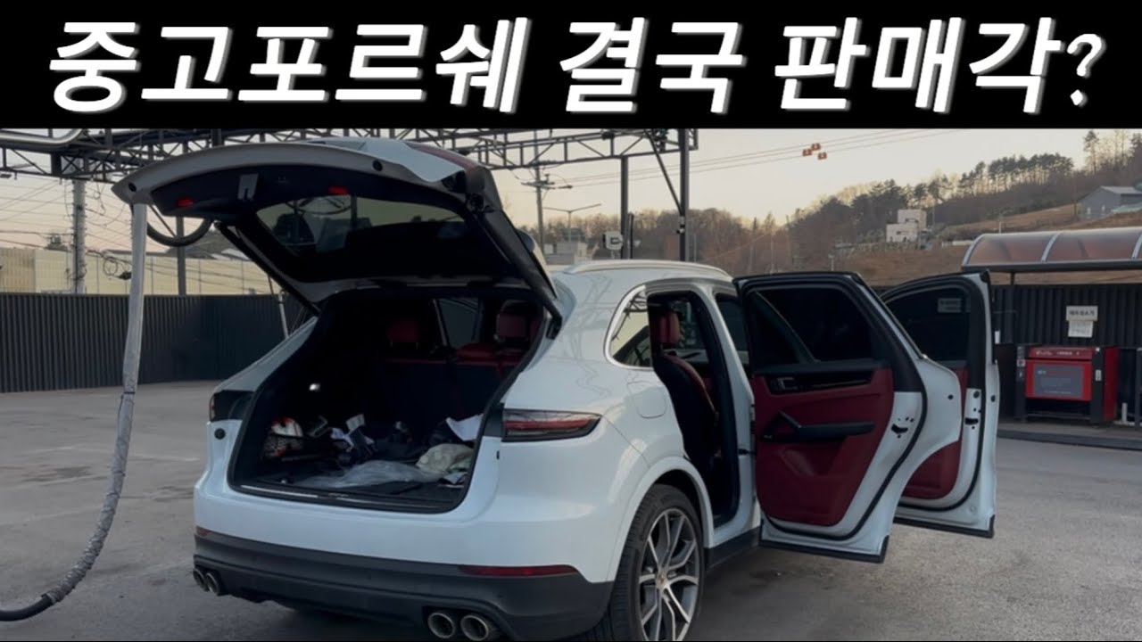 [VLOG] 중고포르쉐 다음차 고민하는 카푸어