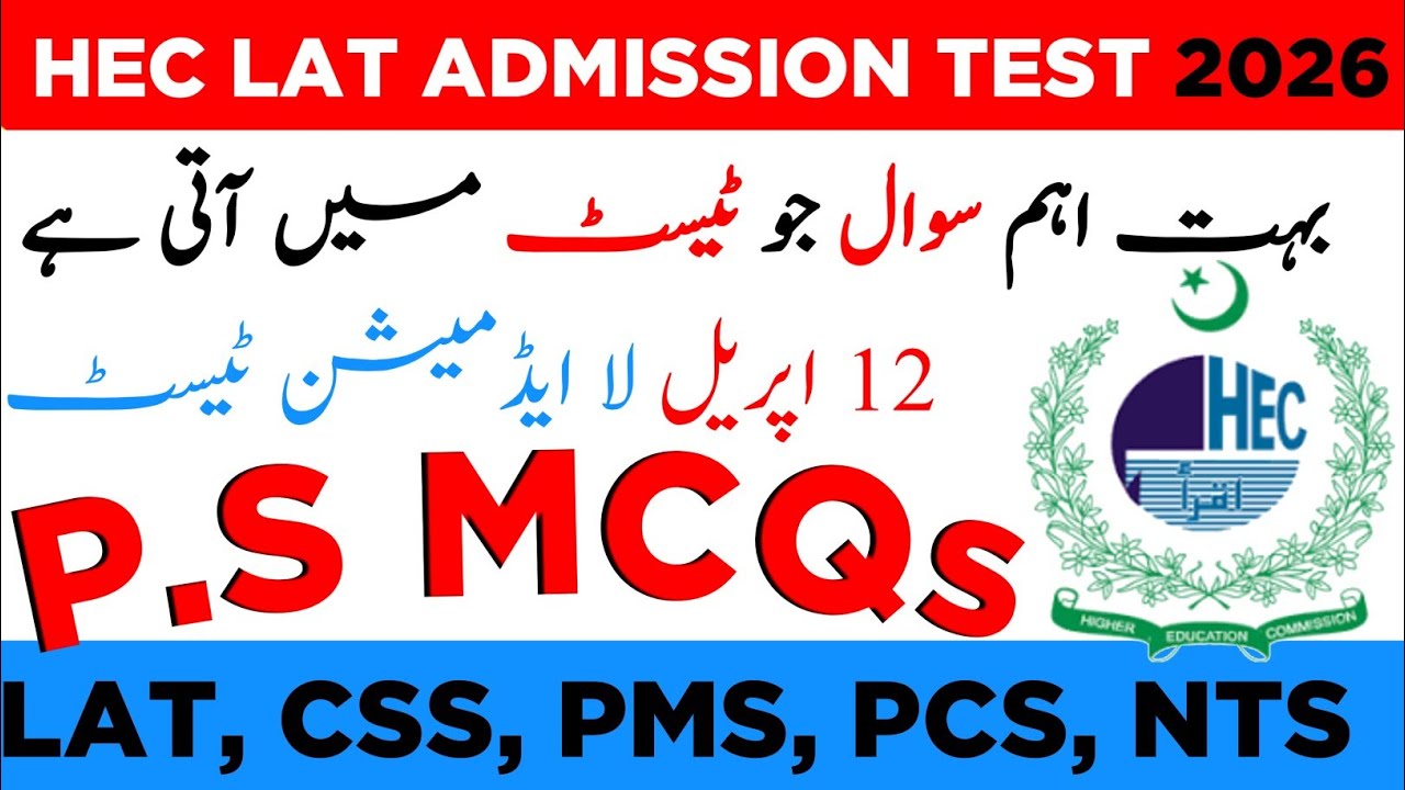 Pakistan Studies Important MCQs ⚖️| P.S MCQs for LAT Test & All Competitive Exams | Latbox110
