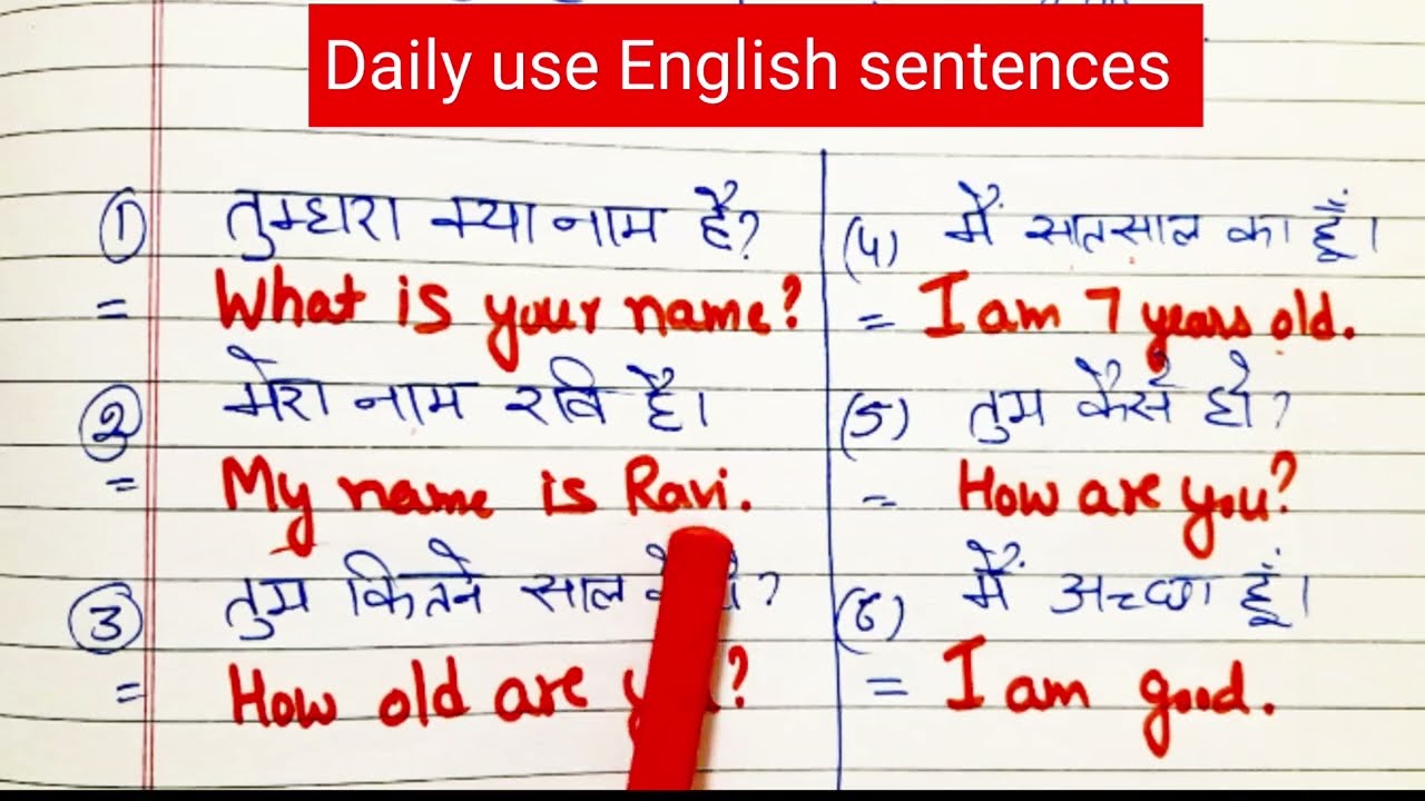 शुरुआत से अंग्रेजी पढ़ना सीखे, easy daily English sentences small English sentences improve English