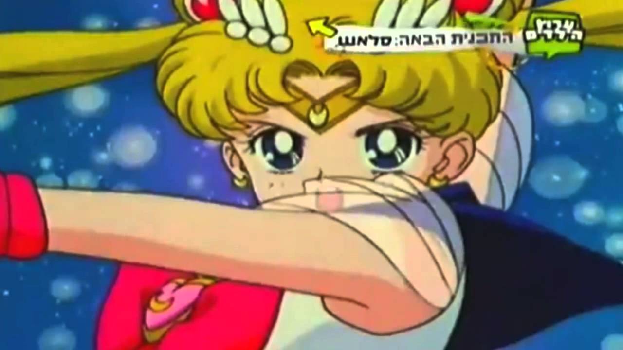 Crisis, Make Up! & Rainbow Moon Heart Ache! (Hebrew)