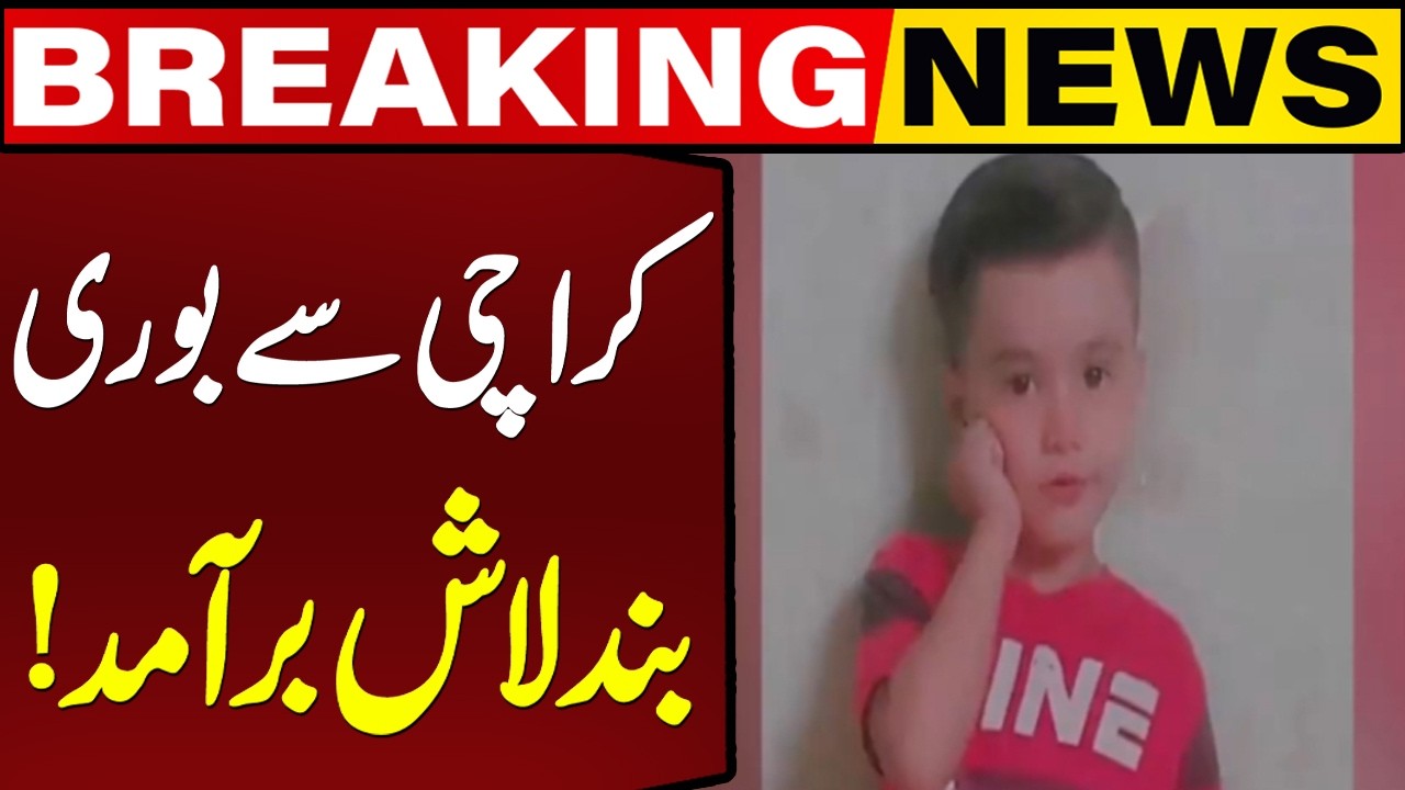 Shocking Crime in Karachi! Missing Child Found De@d After Two Days | Breaking News | Capital TV