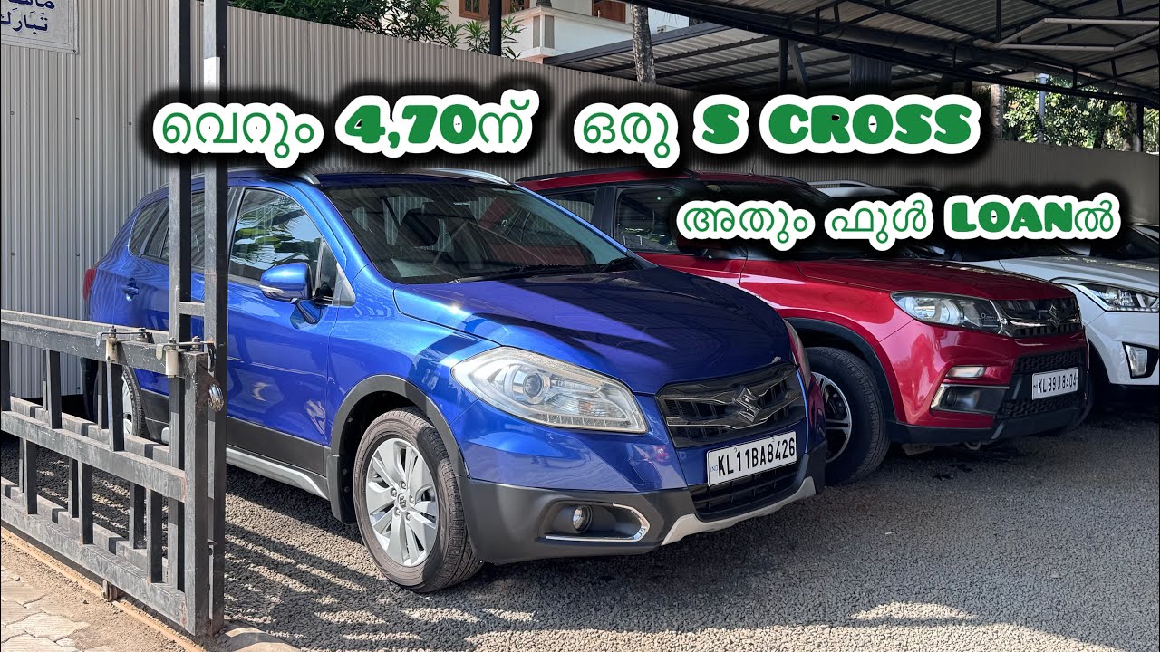 SWIFT ന്റെ വിലയിൽ ഒരു S CROSS ❤️‍🔥