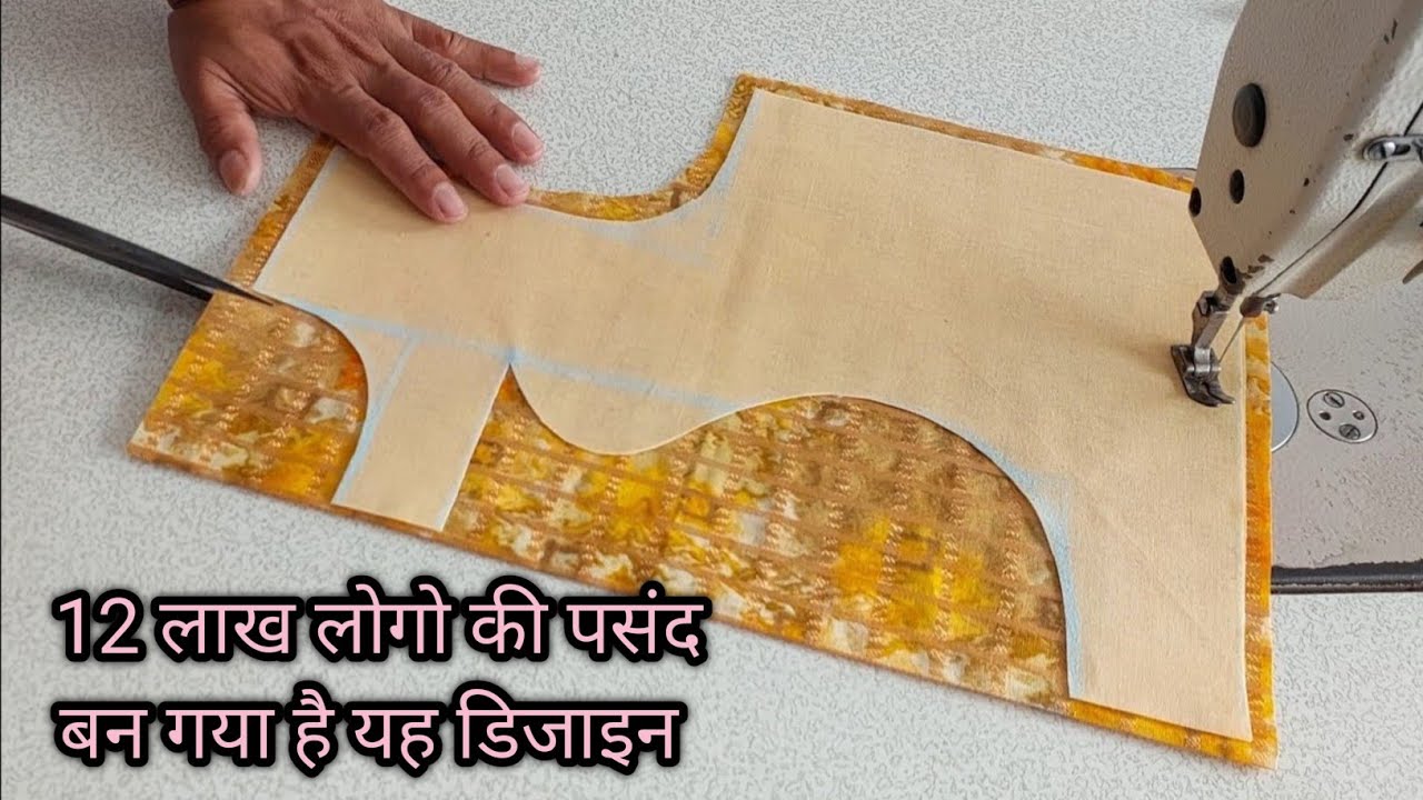 New blouse design cutting and stitching || back neck blouse designs cutting and stitching