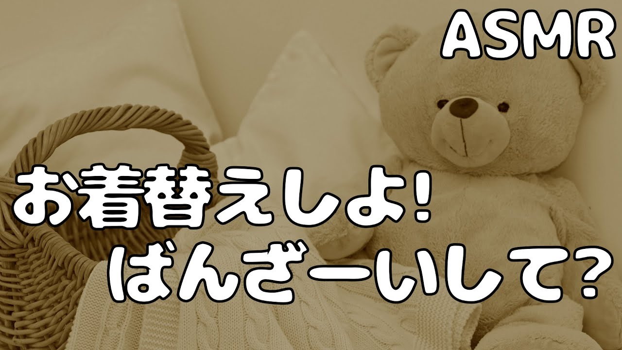 【ASMR】熱が出た赤ちゃん彼女を 年上彼氏が看病して優しく寝かしつける…【シチュエーションボイス】【女性向け】