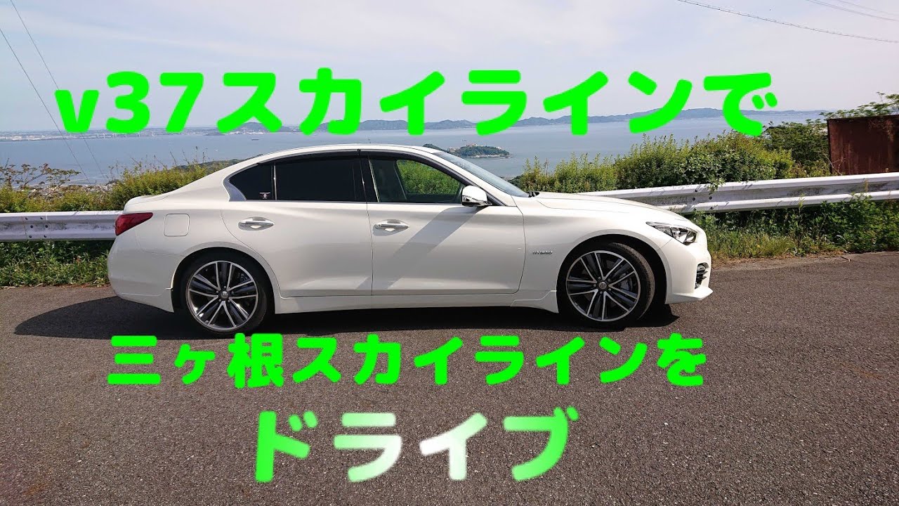 スカイラインでドライブ