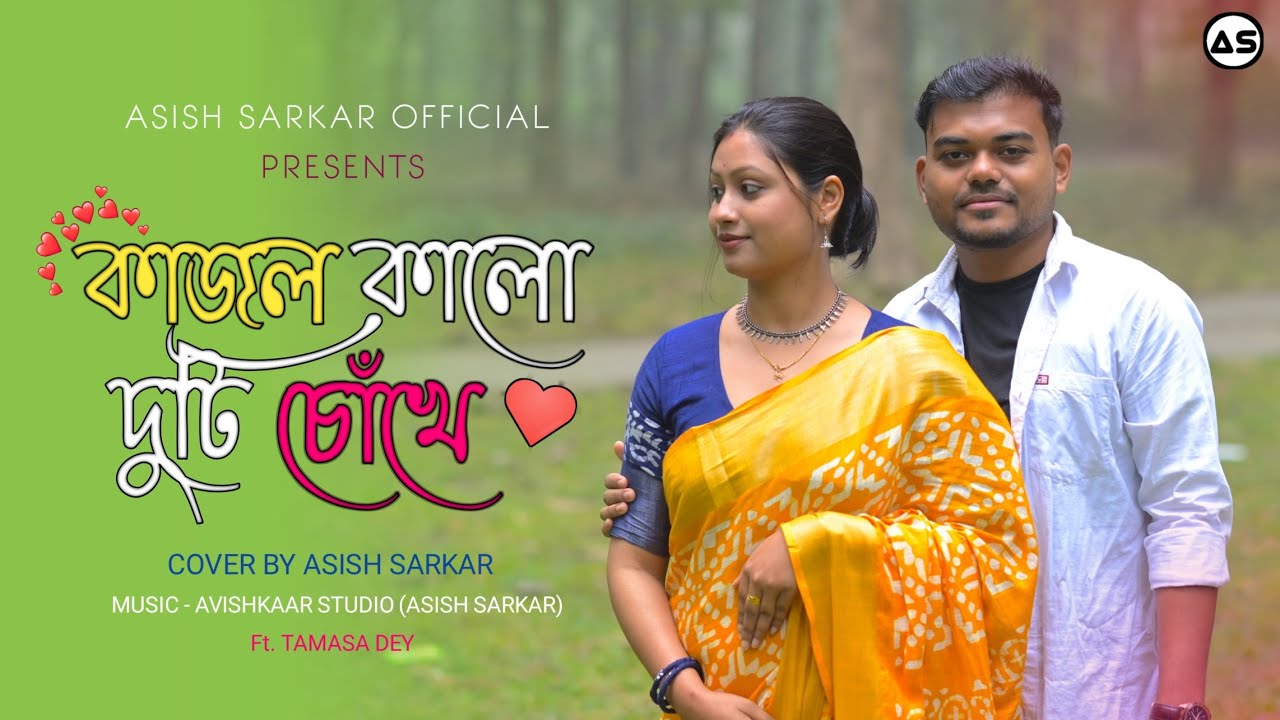 Kajol Kalo Duti Chokhe - Reprise Cover | Asish Sarkar | Premi | Jeet | Sonu Nigam | New Song 2025