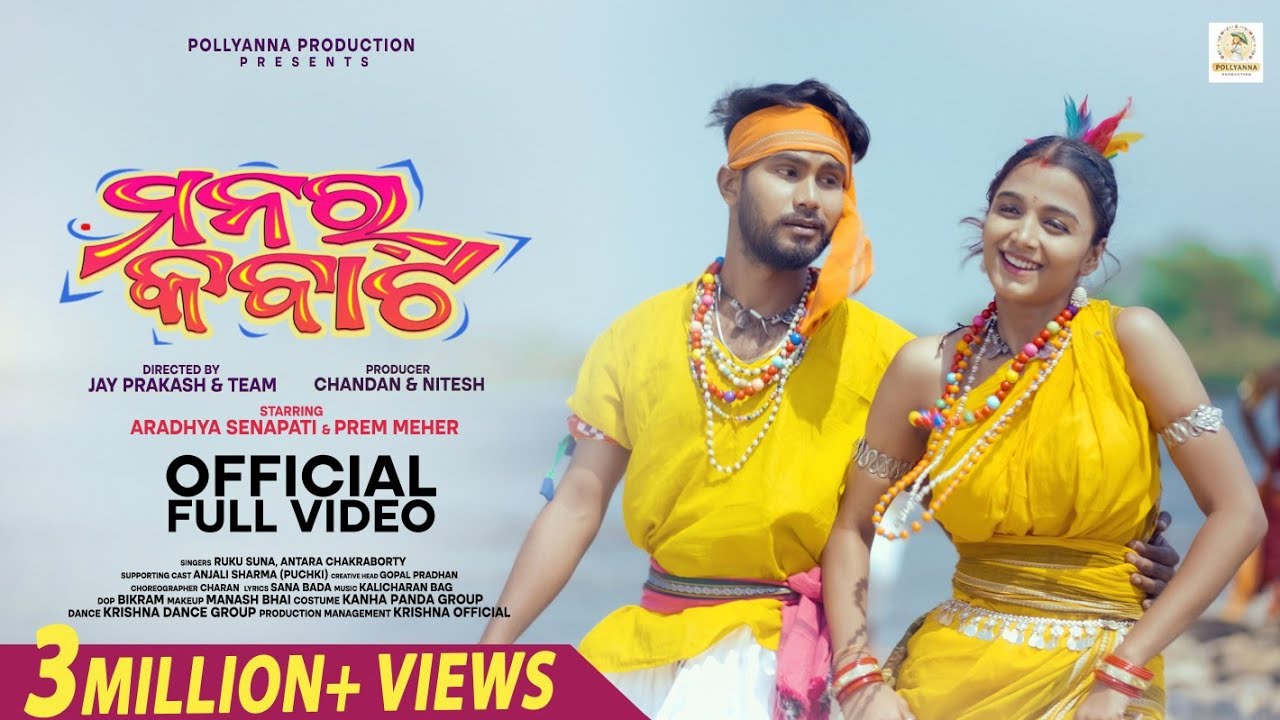 MANAR KABATA  II NEW SAMBALPURI GHUDKA SONG 2026 II ARADHYA SENAPATI II PREM MEHER II RUKU,ANATARA 