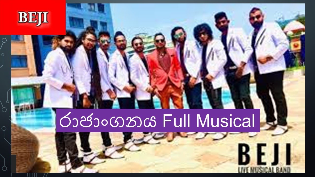 KURUNEGALA BEJI | Rajanganaya Live Musical Night | 2022 Full Show | Srilankan Music King