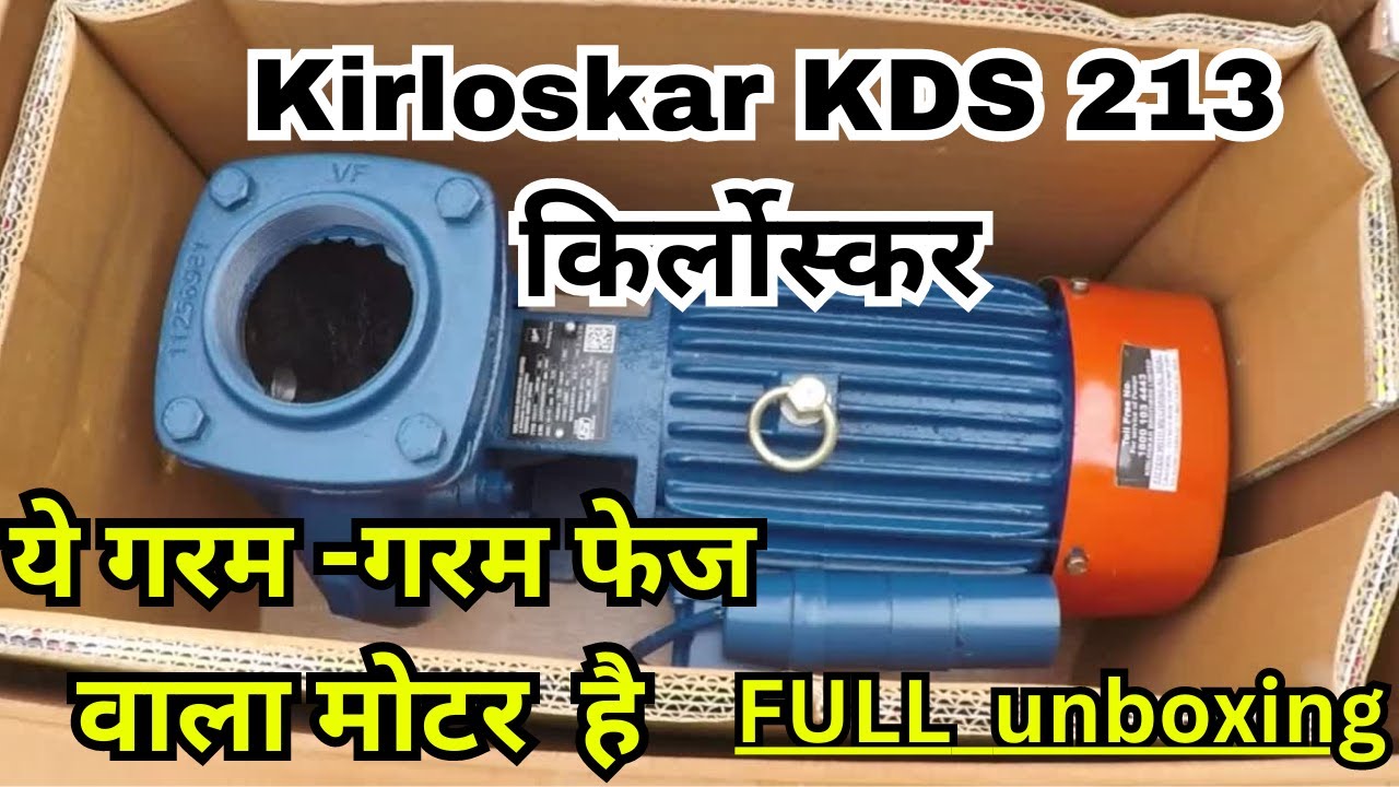 Unboxing of Kirloskar KDS- 213 water pumpset