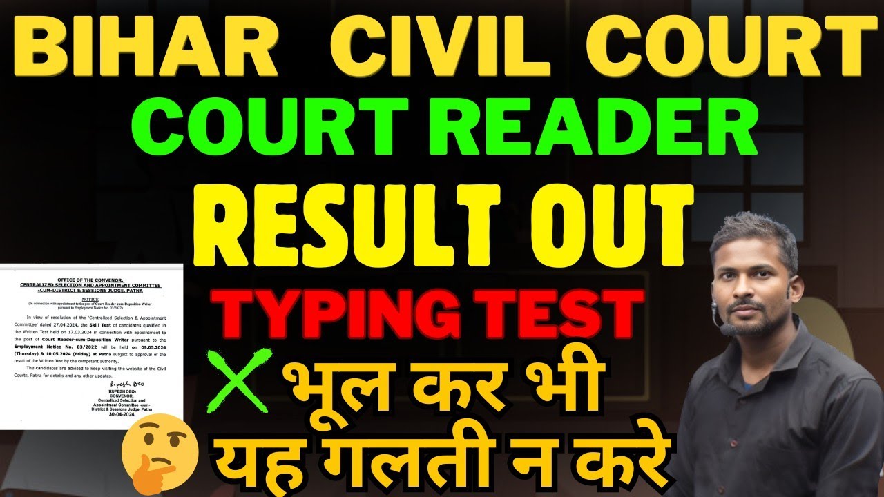 Bihar Civil Court Reader Mains Result out now || Typing test में भूल कर भी यह गलती न करें 🙏