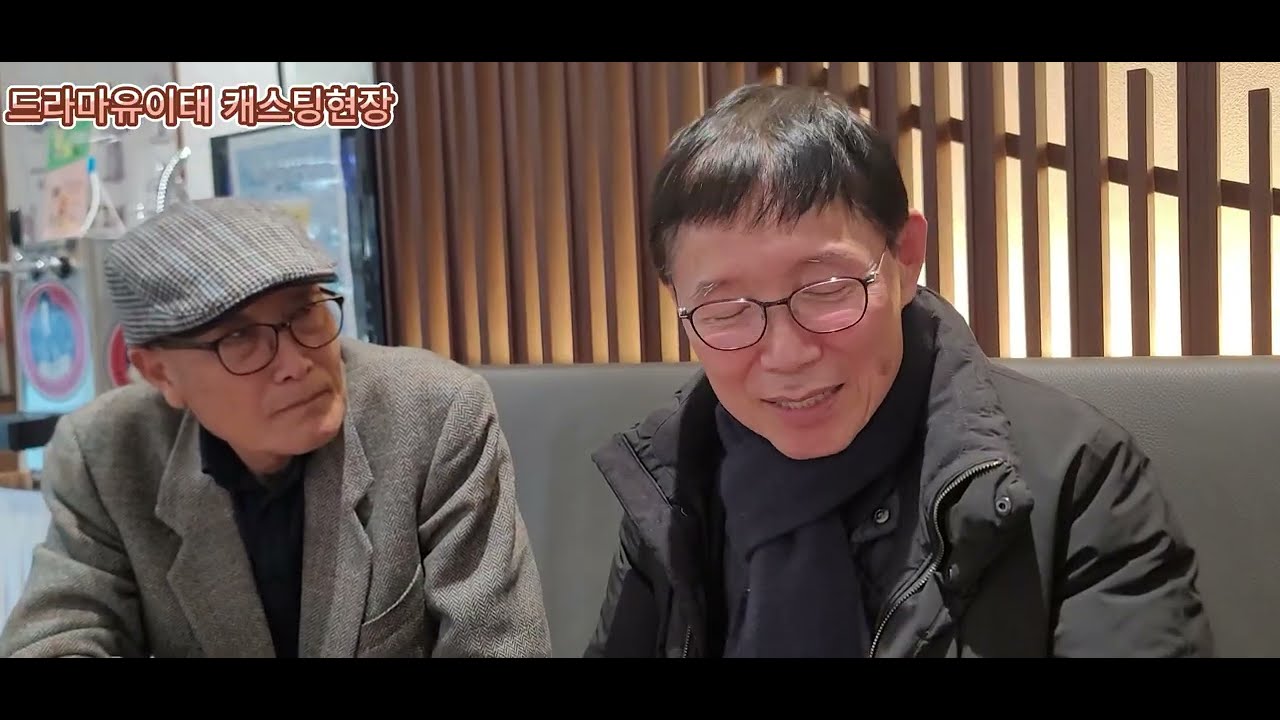 드라마유이태 캐스팅 현장