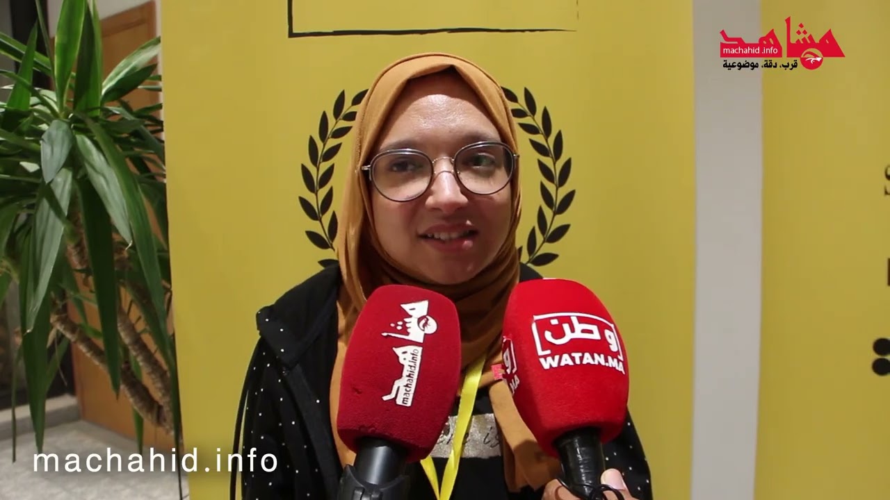 اكادير/ انطلاق المهرجان الدولي للشريط الوثائقي بعرض فيلم 