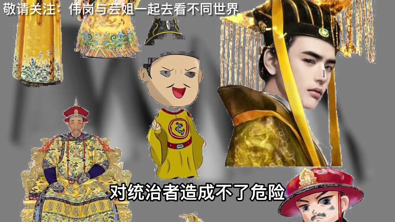 【伟岗与芸姐】九章算术可是中国数学的颠峰？听听这段故事是不是可以了解一些中国的历史故事呢？九章算术和中国古人刘徽是怎样的关系？他的批注让九章算术得以流传千古。《海岛算经》也是刘徽的巨著。