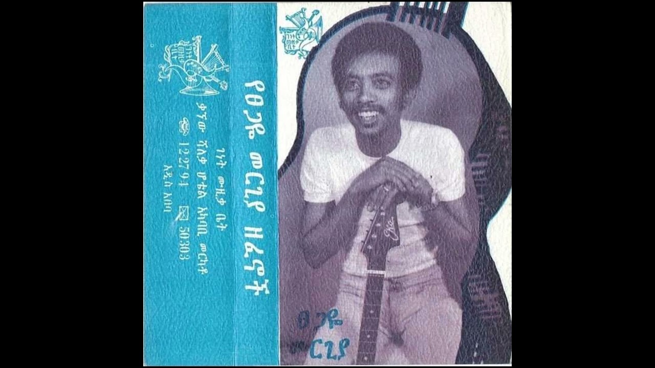 Tsegaye Mergia - ልቤ ላይ ቤት አላት  (libe layi beti alat)