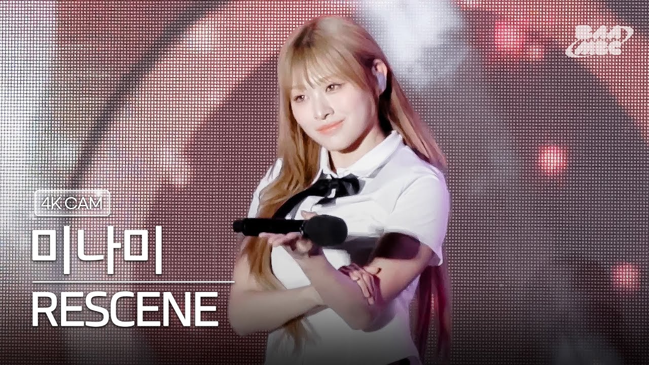 [#4K직캠] 리센느 미나미 'Deja Vu' (リセンヌ, RESCENE) | @2025 양산삽량문화축전 개막쇼 250926