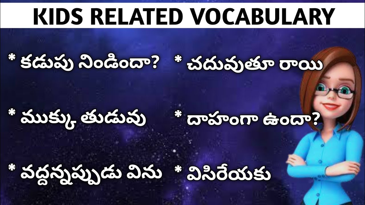 Kids Related Daily used English vocabulary | Learn English through Telugu | Tinglish Teacher