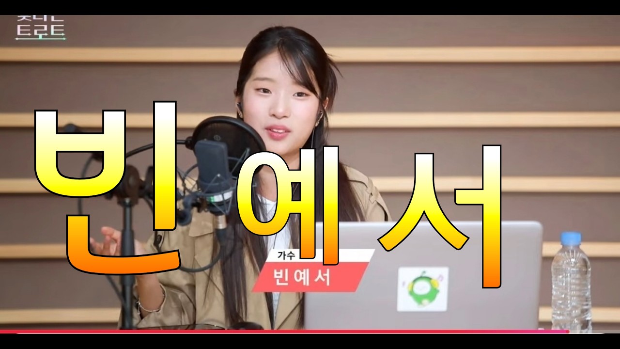 예서 현역가왕 전국 투어 서울 공연