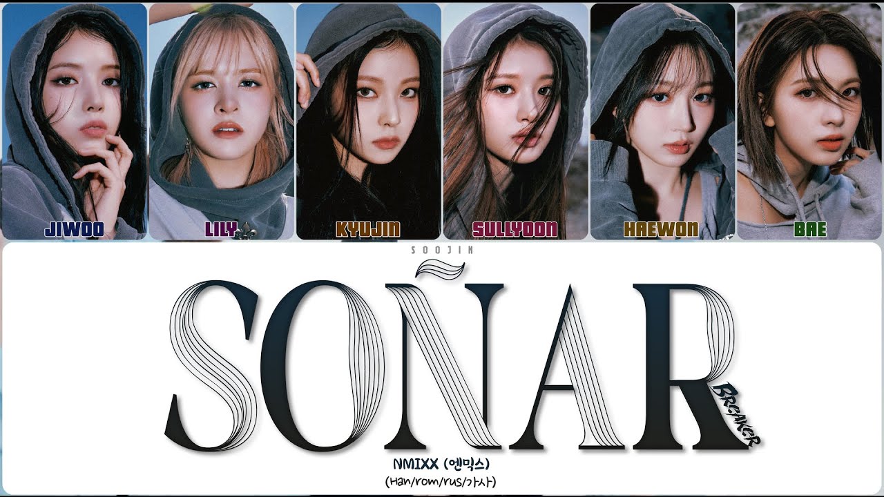NMIXX - SOÑAR (BREAKER) (ПЕРЕВОД | КИРИЛЛИЗАЦИЯ | COLOR CODED LYRICS)