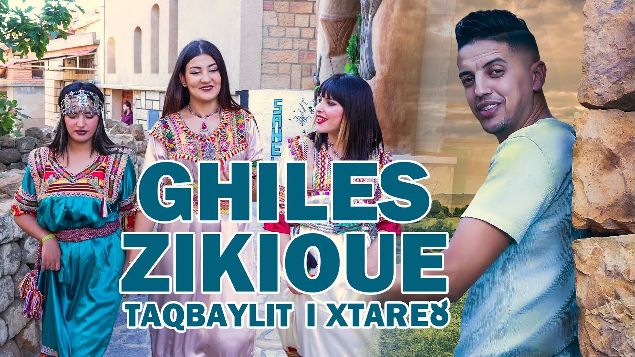 GHILES ZIKIOUE// Takvaylith ikhtharagh( clip officiel été 2023)