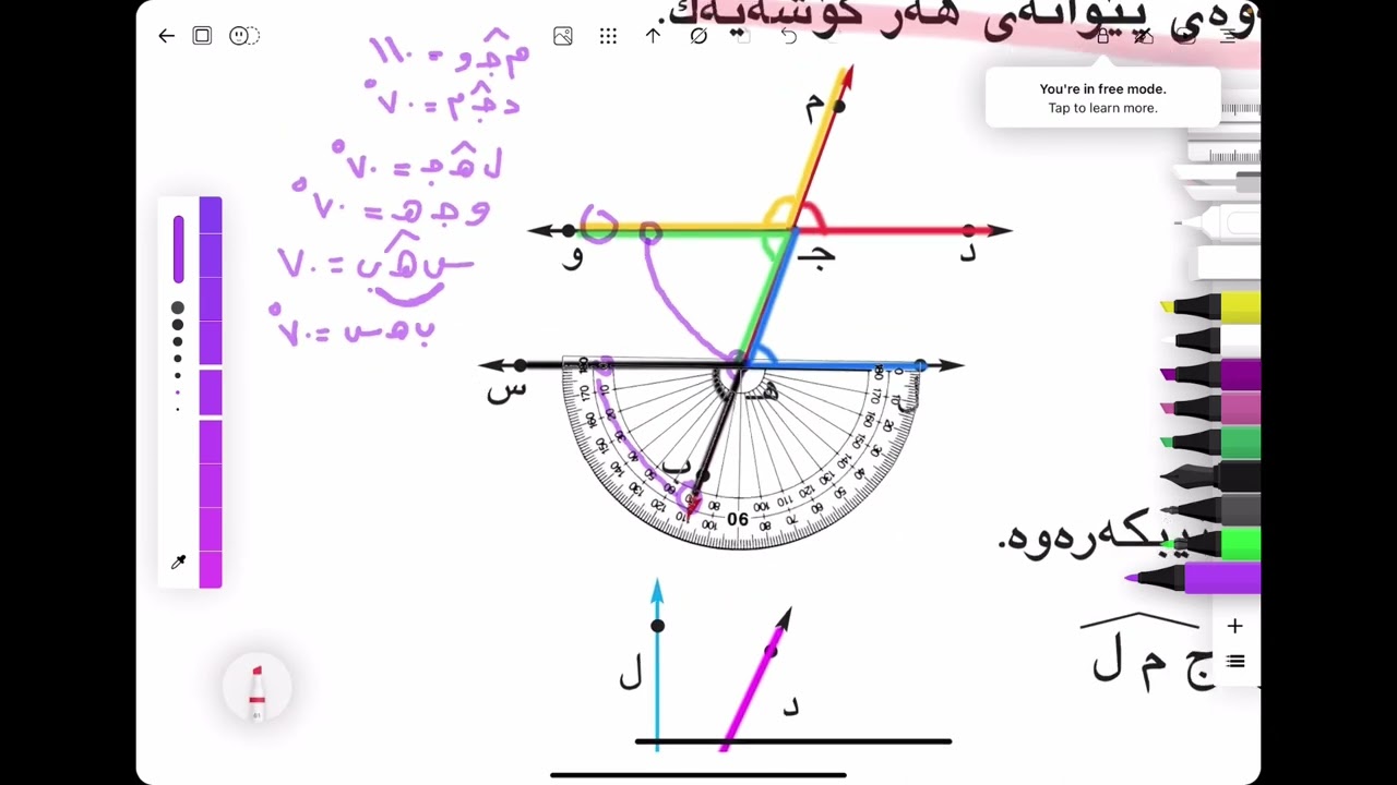❤️💛💚 بیركاری پۆلی حەفت ٧ لاپەڕە ١٨٧  وانەی ١٤٠ birkari poly 7 lapere 187 waney 140