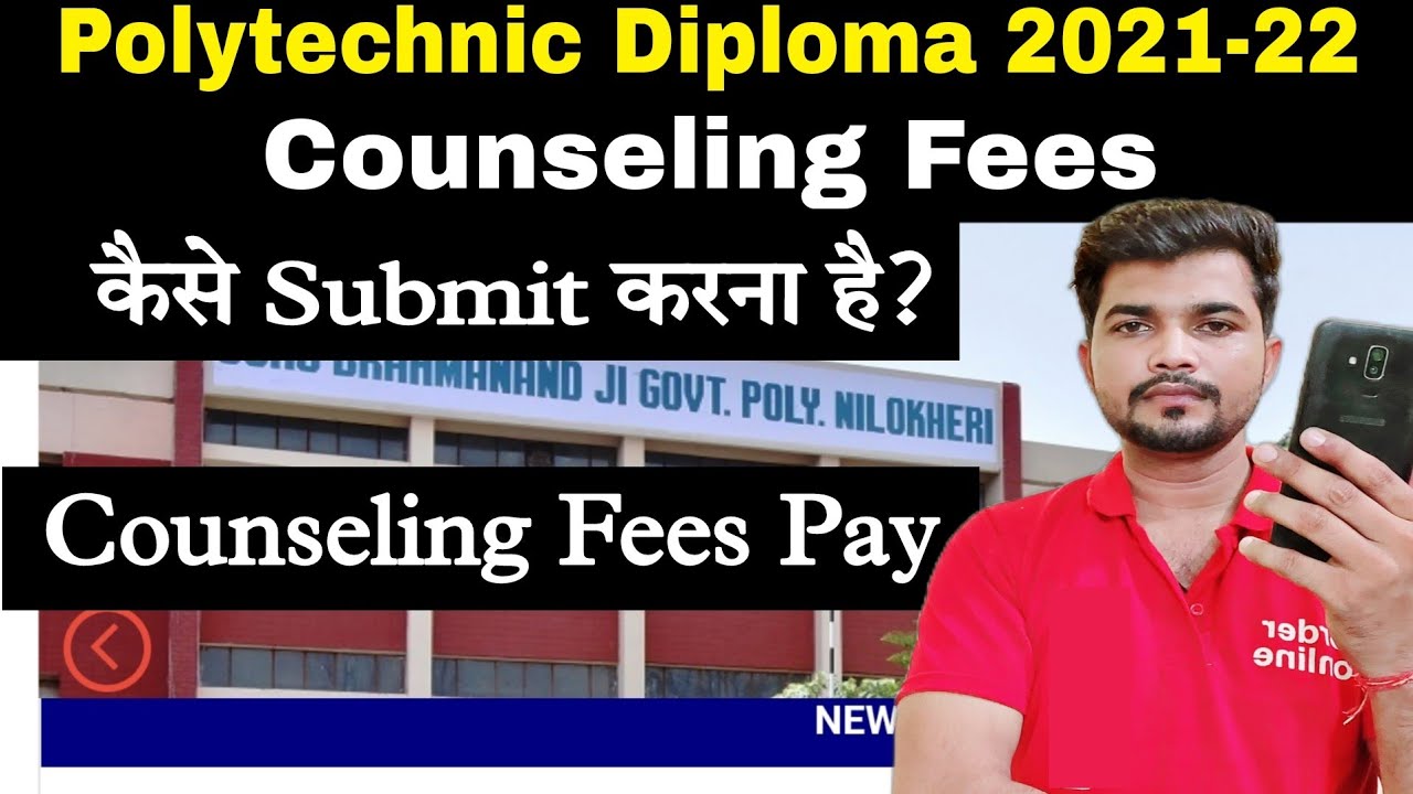 How to pay Diploma counseling fees 2021-22 || Polytechnic counseling fees kaise submit karna hai
