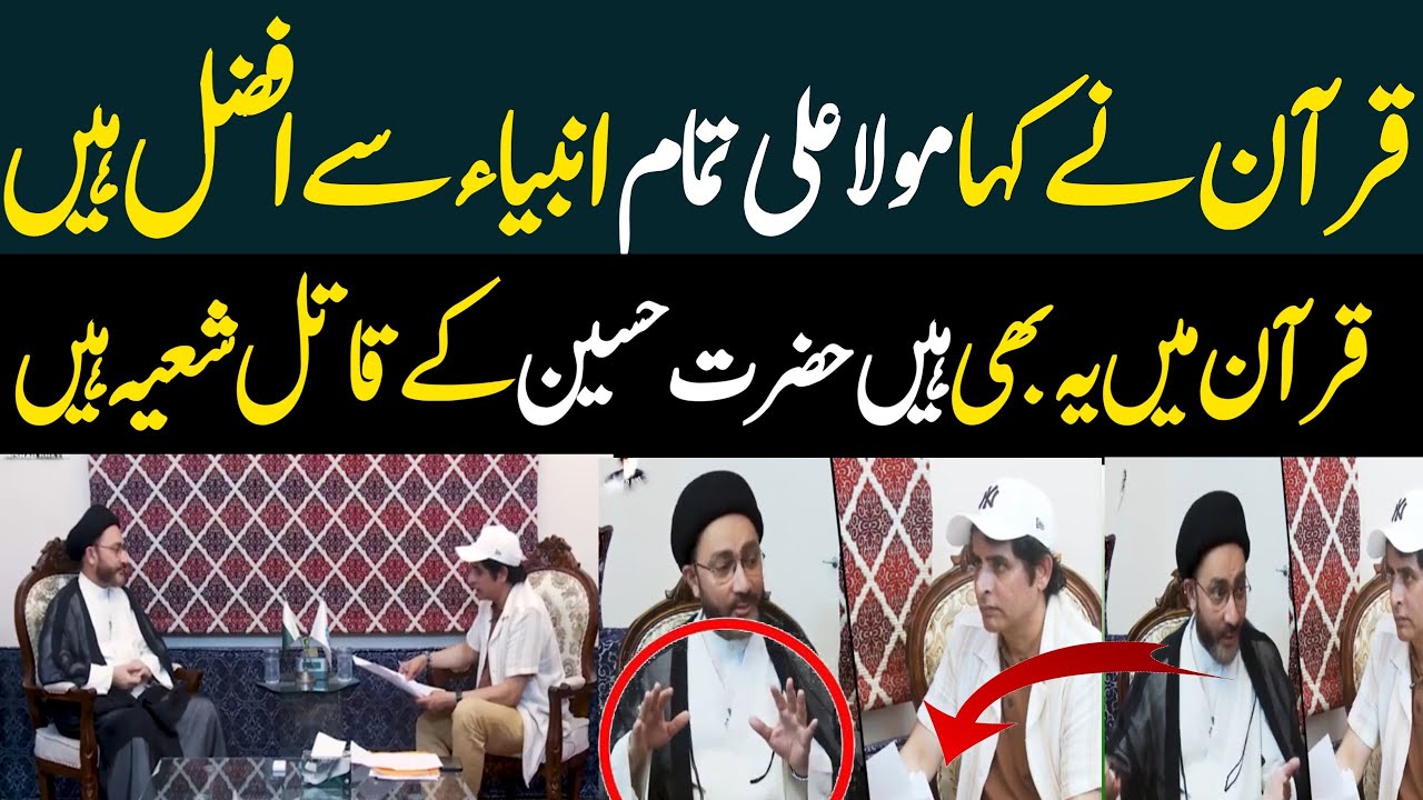 Kya maula Ali tamam ambiya se Afzal hai irshad bhatti interview shahenshah naqvi